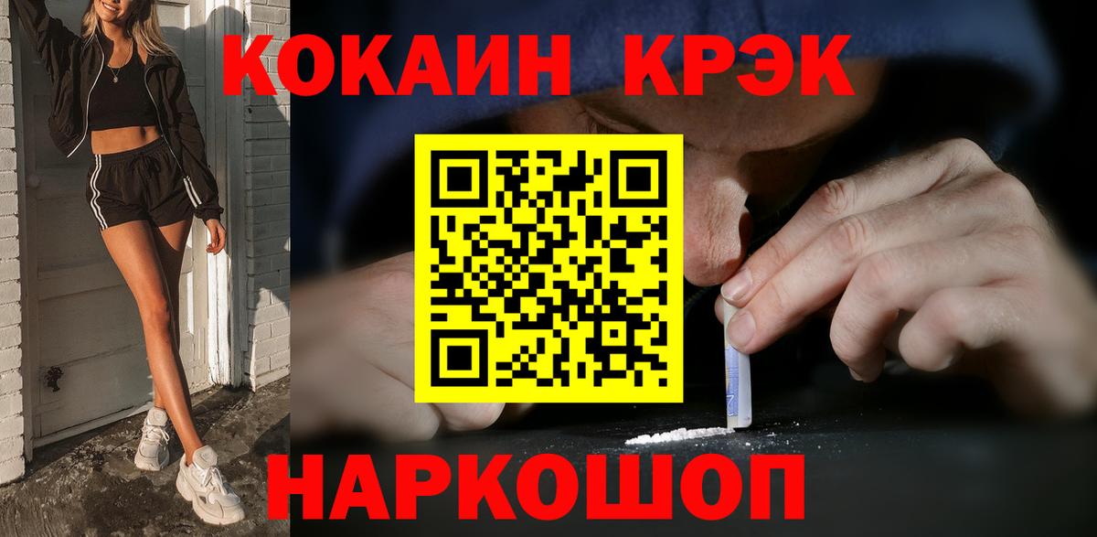 КОКАИН Fish Scale Советск