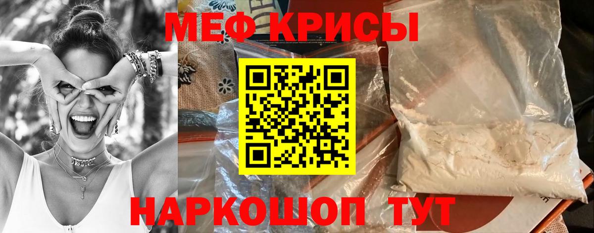 МЕФ Советск