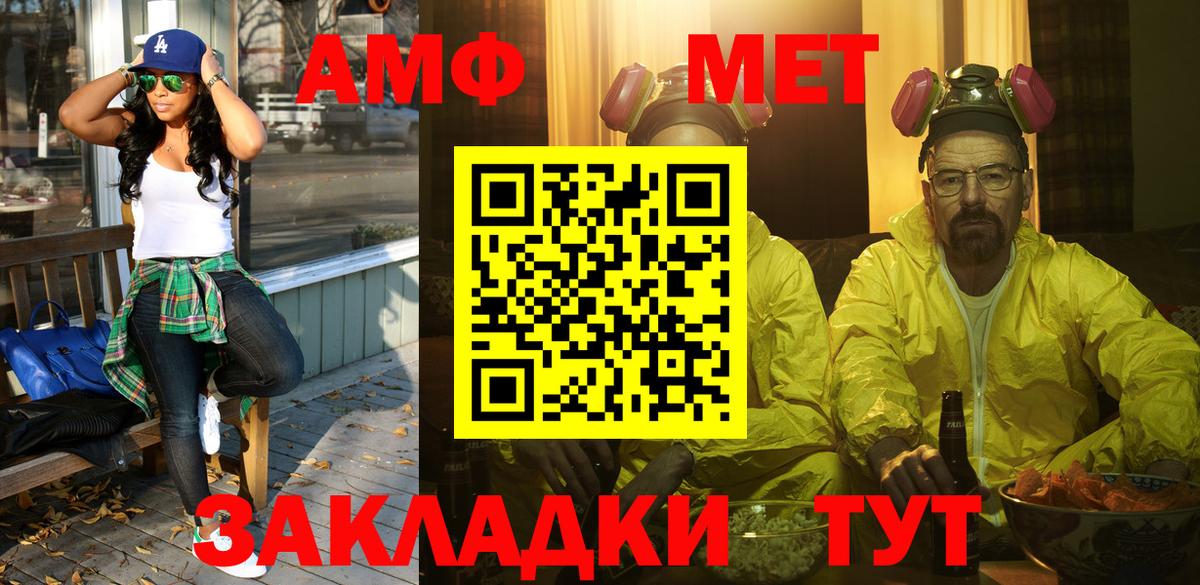 Советск  МЕТАМФЕТАМИН пудра  Вход с VPN 