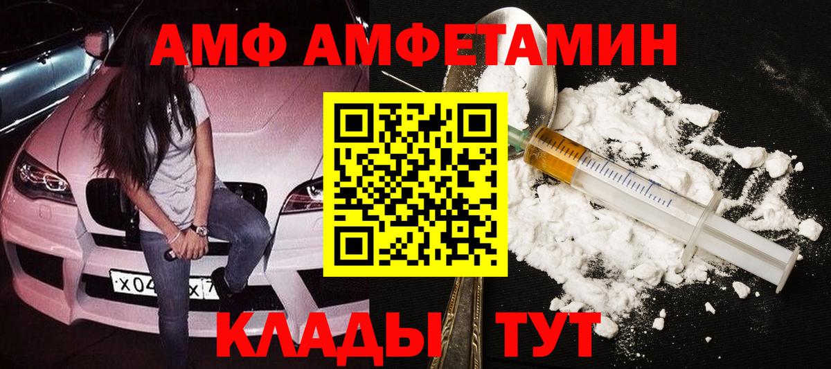 МЕТАМФЕТАМИН мет Советск